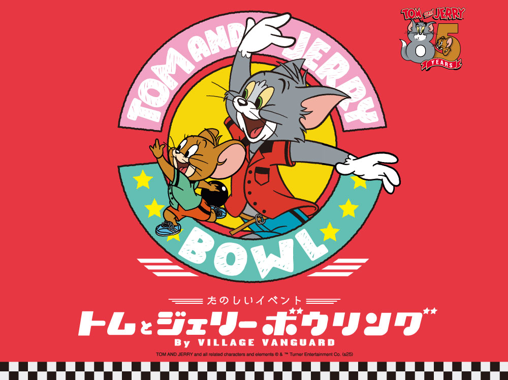 トムジェリ85周年フィナーレ！みなとみらいのホリデーイベントに